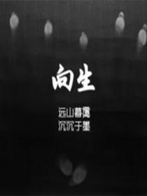 给生活比个耶图片带字
