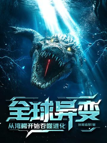 湾鳄生存在哪里