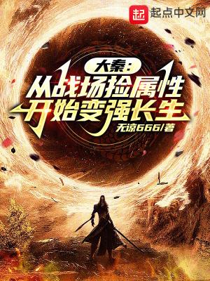 从大秦开始佣兵自重