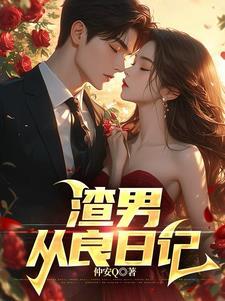 我的超级女友永金