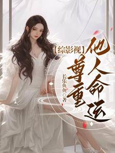 综影视