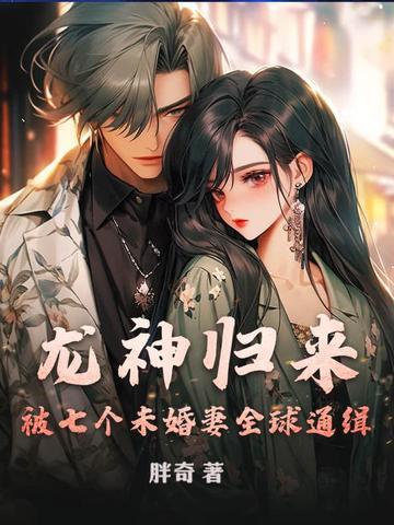 主角是龙神