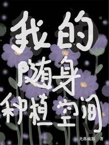 异界降临现实的