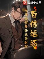 开局百倍返现系统