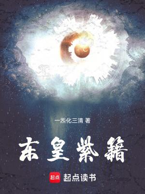 东皇在哪