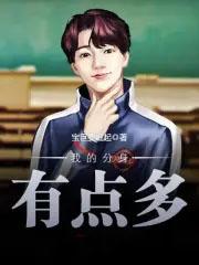 我的分身有点多t
