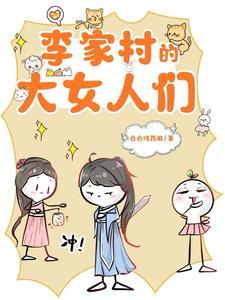 女尊男卑世界观