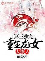 重生冥王溺宠王妃