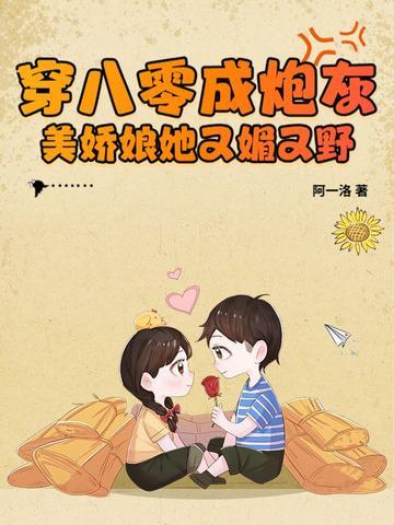 穿成八零女炮灰我干翻所有