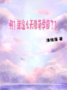 看到了黎明