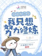 穿越成了一把魔剑主受