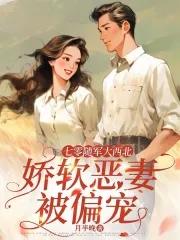 随身空间七十年代军婚
