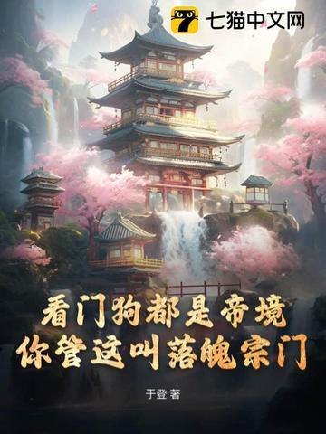看门狗意思