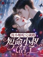沈小姐今天复婚了吗?