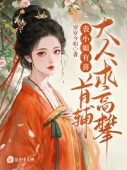表小姐免费版