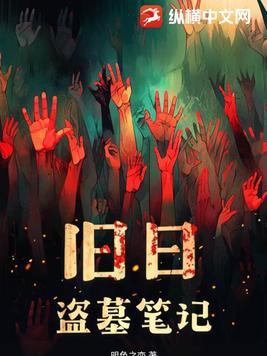 盗墓笔记2020