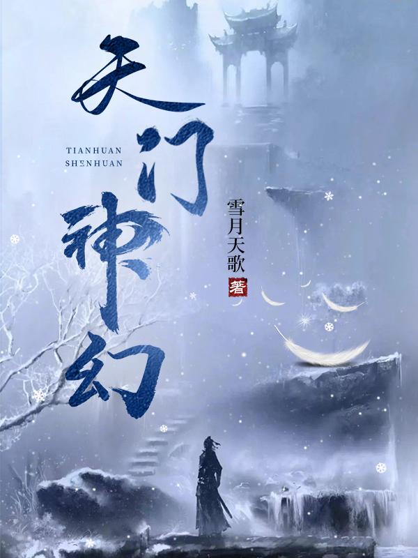 天门六大门神