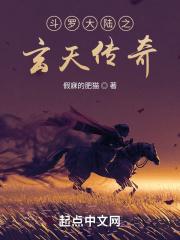 斗罗之唐玄