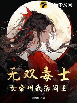 无双帝妃