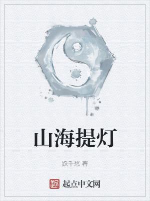 乌贼十大巅峰作品