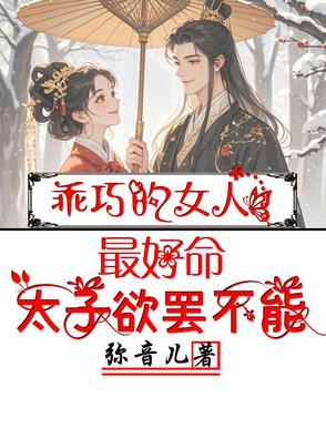 很乖巧的女孩子