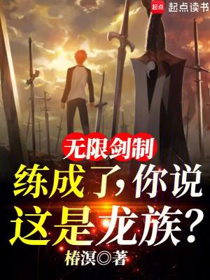 你说这是龙族?在线看