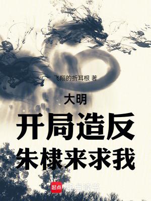明朝朱高煦