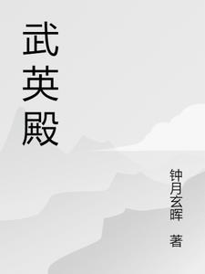 武英殿是用来干什么的