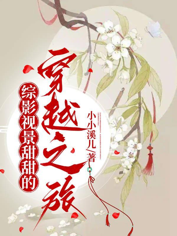 综影视之景昭