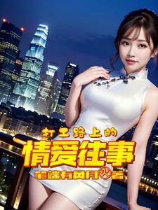 打工路上的心酸句子