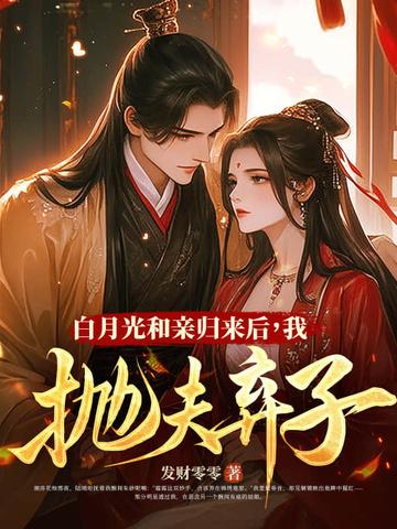 和离后前夫后悔了笔趣阁
