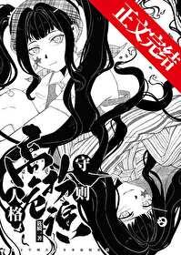 高危人格扮演守则txt