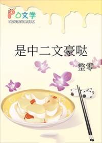 文野之all中也