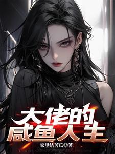 重生后大佬们都哭了