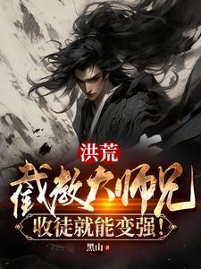 [洪荒封神