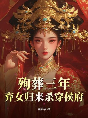 殉葬的妃子