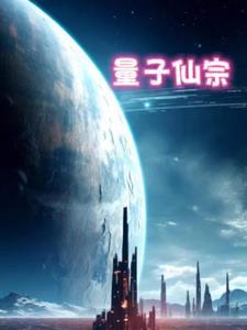 量子 神学