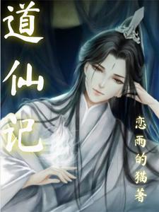 长白山青龙道