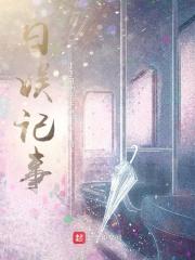 日娱2010txt