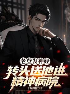 系统总让我给自己送金手指[快穿