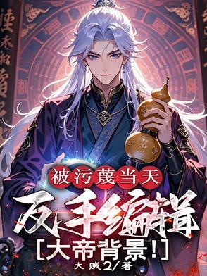 [玄幻
