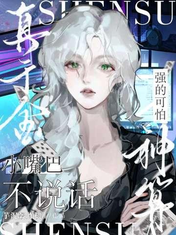 小嘴好不好