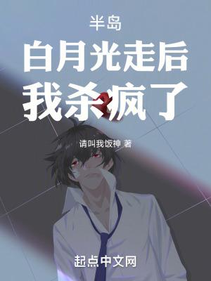 我杀疯了! 笔趣阁