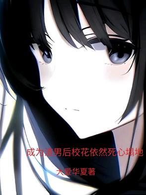 成为渣男的要求