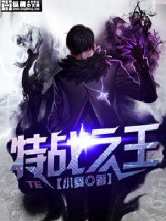特战之王无限钞票金币最新版