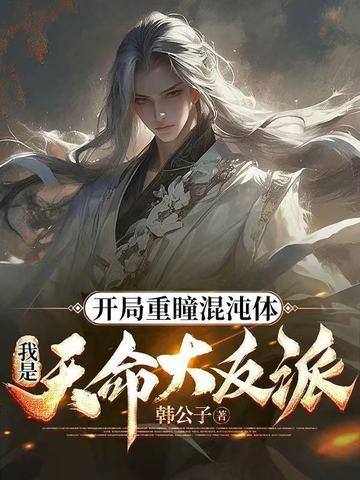 开局签到混沌重瞳笔趣阁