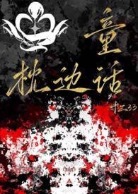 枕边童话免费听