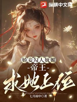 娇妾有肉吗