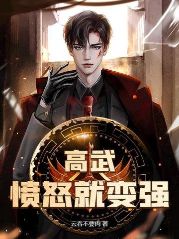 高武退婚就变强