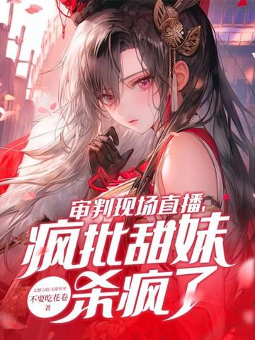 我想看审判